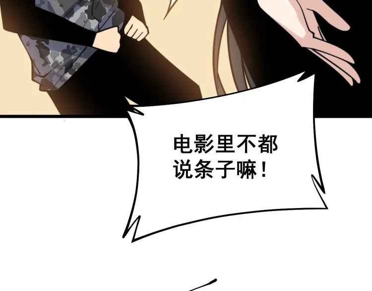 第226话 泡泡浴 第56页