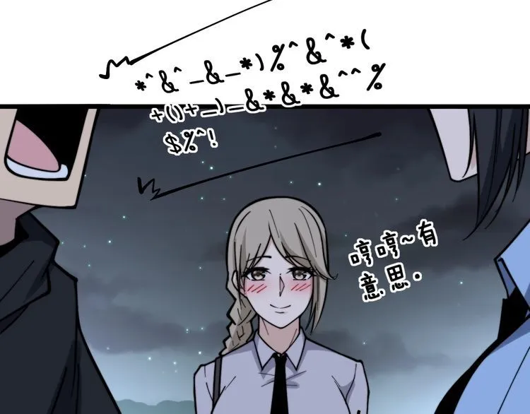第226话 泡泡浴 第57页