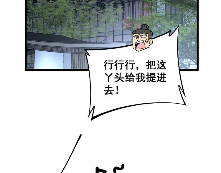 第226话 泡泡浴 第59页