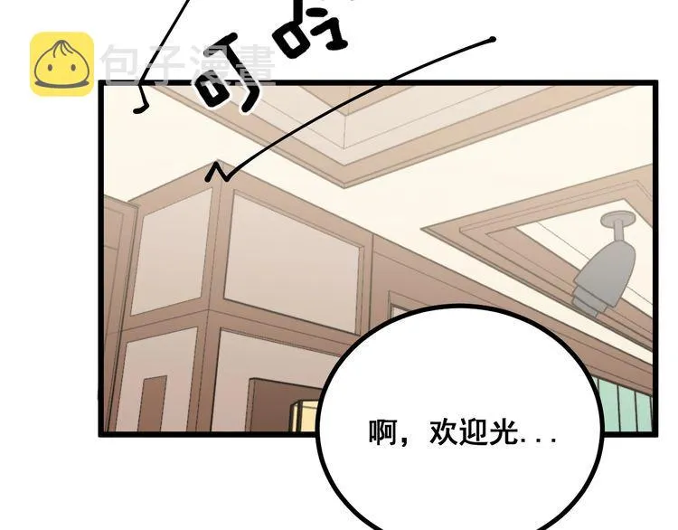 第226话 泡泡浴 第60页