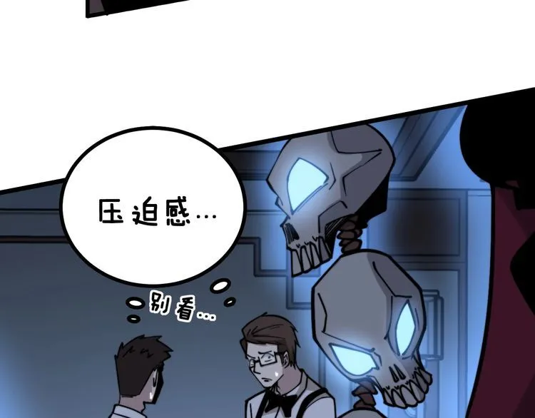第226话 泡泡浴 第64页