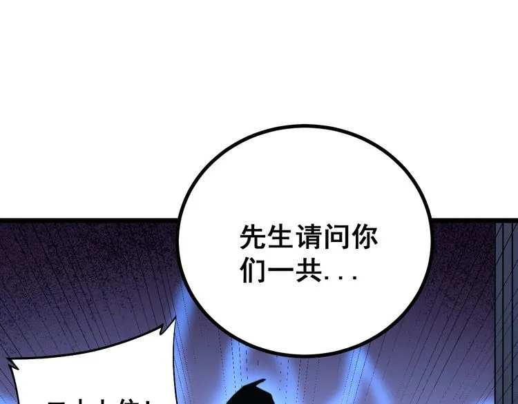 第226话 泡泡浴 第66页