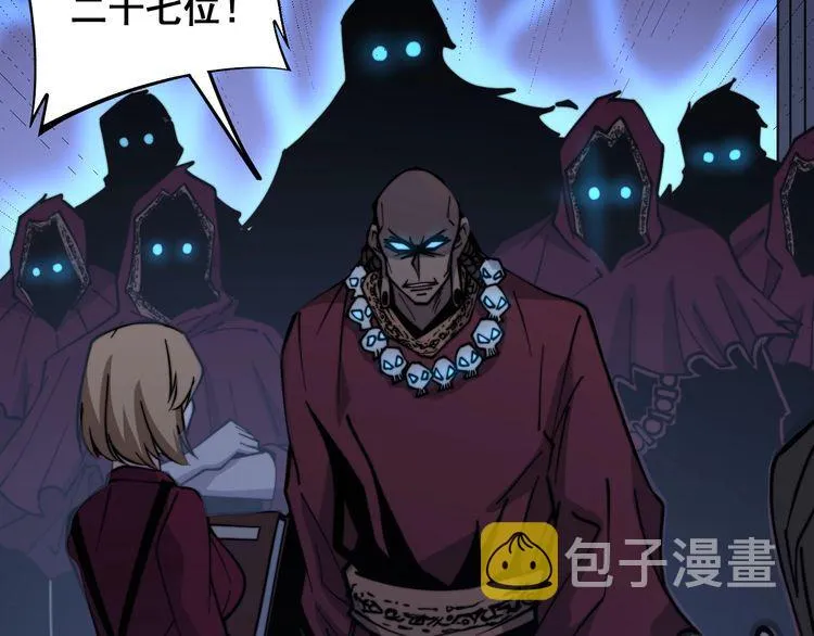 第226话 泡泡浴 第67页