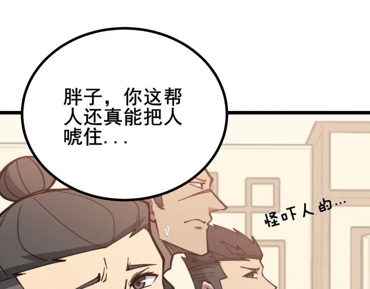 第226话 泡泡浴 第70页
