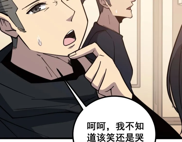 第226话 泡泡浴 第71页