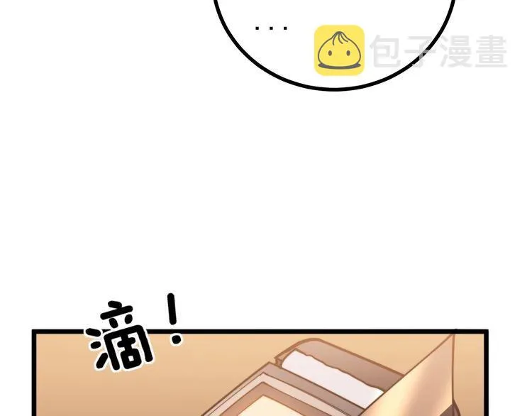 第226话 泡泡浴 第72页