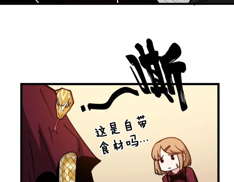 第226话 泡泡浴 第78页