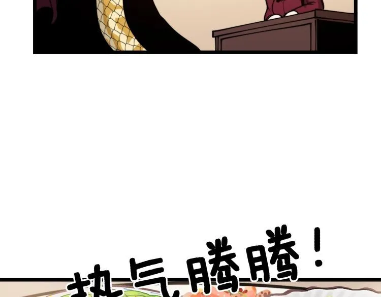 第226话 泡泡浴 第79页