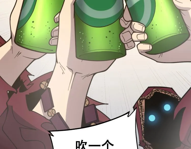 第226话 泡泡浴 第83页