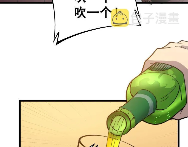 第226话 泡泡浴 第84页