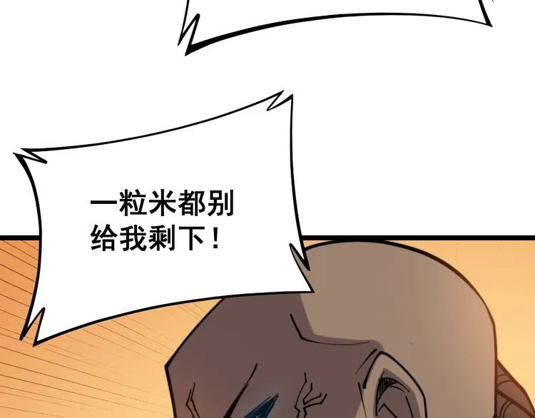 第226话 泡泡浴 第91页