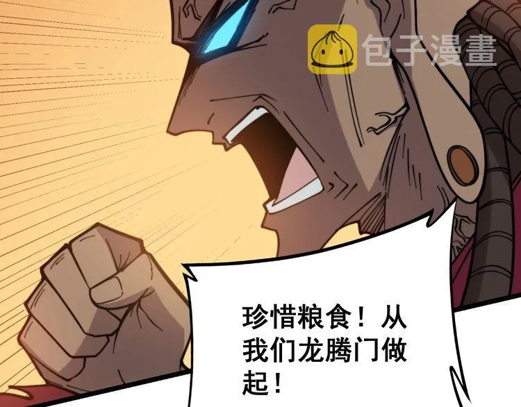 第226话 泡泡浴 第92页