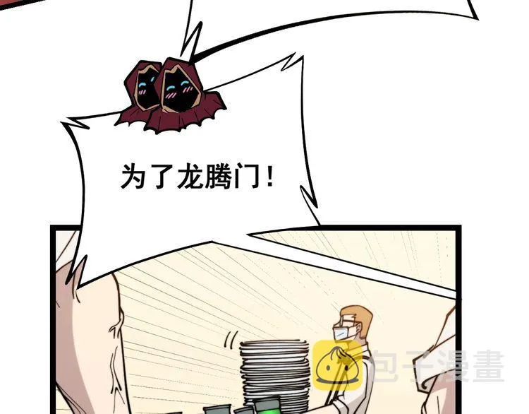 第226话 泡泡浴 第93页