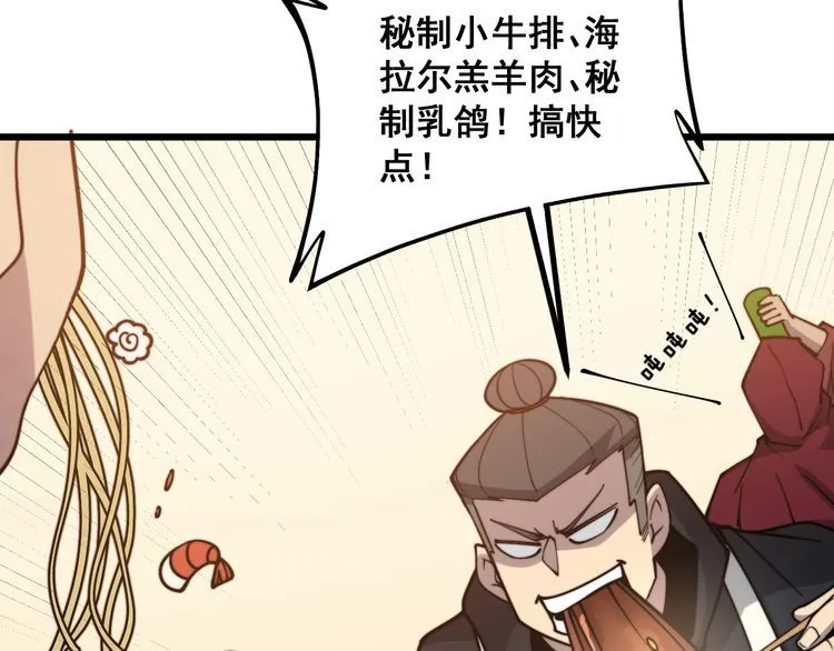 第226话 泡泡浴 第96页