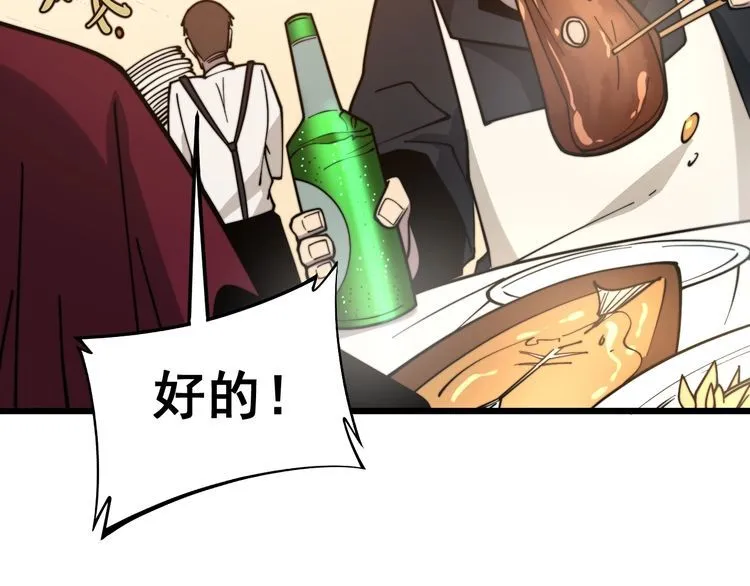 第226话 泡泡浴 第97页