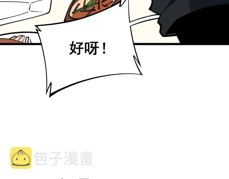 第226话 泡泡浴 第101页