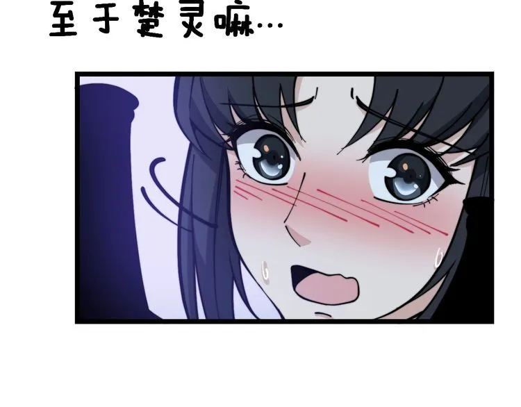 第226话 泡泡浴 第102页