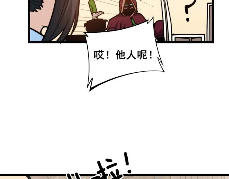 第226话 泡泡浴 第106页