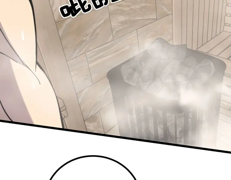 第226话 泡泡浴 第107页