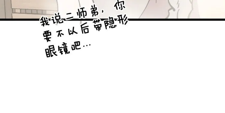 第226话 泡泡浴 第112页