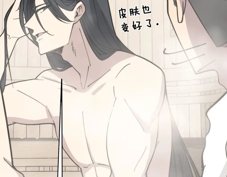 第226话 泡泡浴 第118页