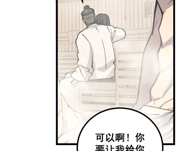 第226话 泡泡浴 第123页