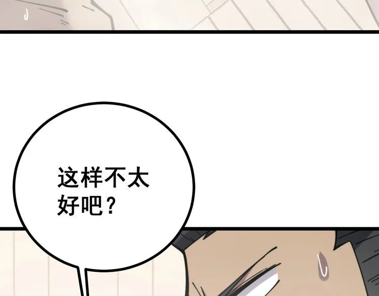 第227话 人殉 第10页