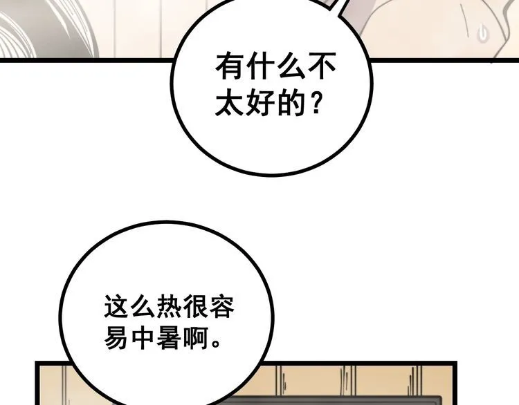 第227话 人殉 第12页