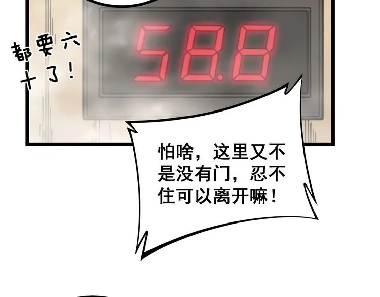 第227话 人殉 第13页