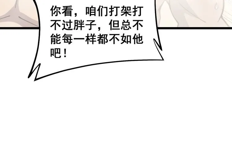 第227话 人殉 第16页