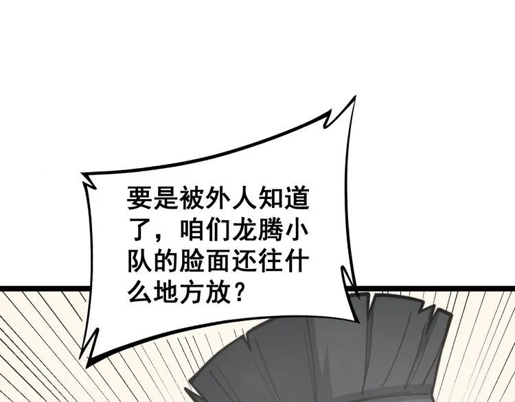 第227话 人殉 第17页