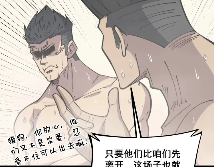 第227话 人殉 第18页