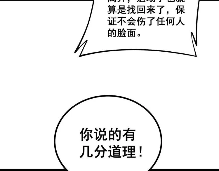 第227话 人殉 第19页
