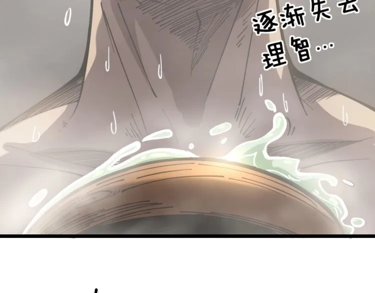 第227话 人殉 第21页