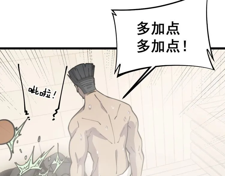 第227话 人殉 第23页