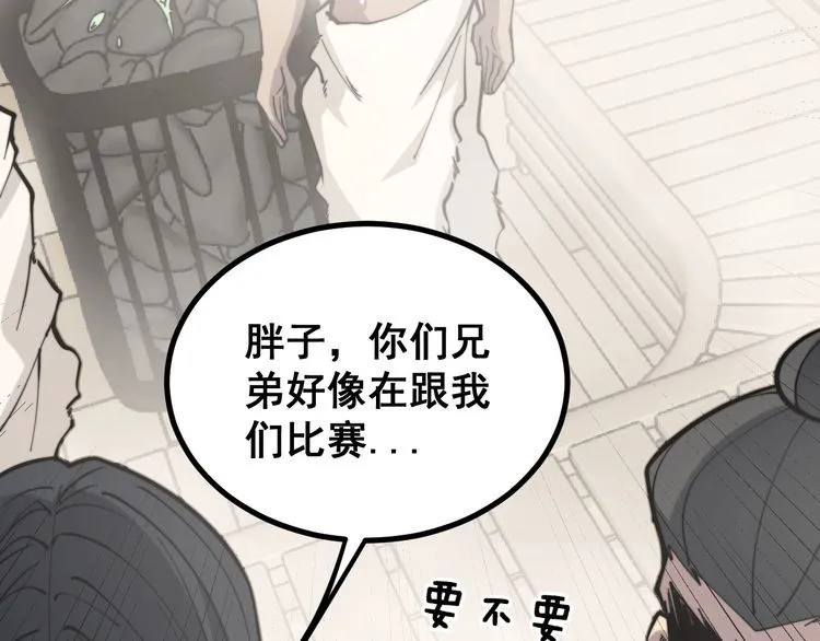 第227话 人殉 第24页