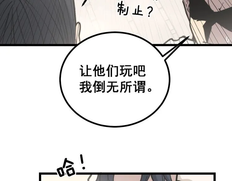 第227话 人殉 第25页