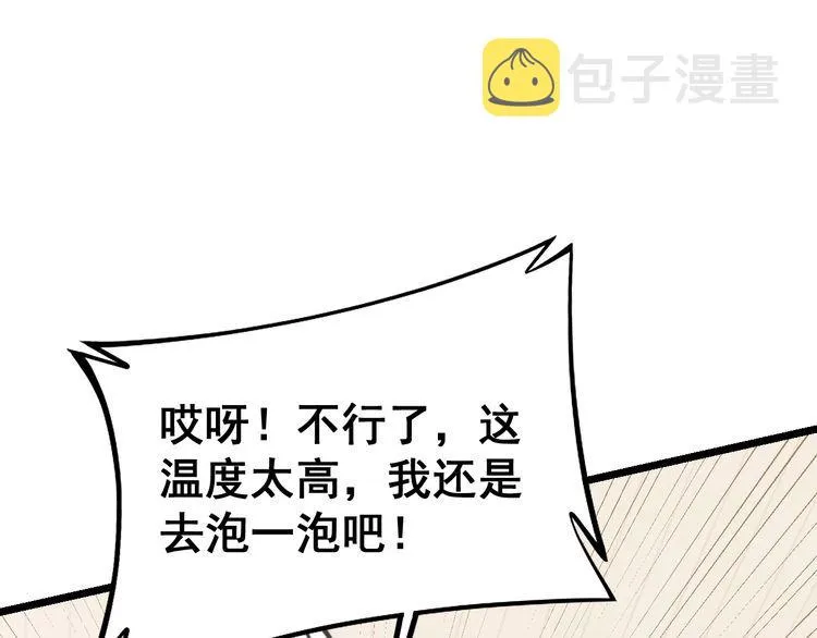 第227话 人殉 第27页