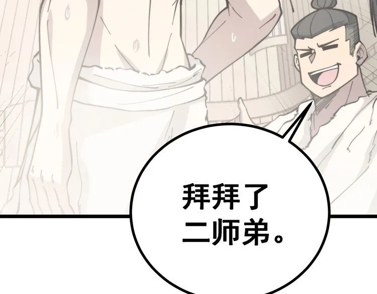 第227话 人殉 第29页