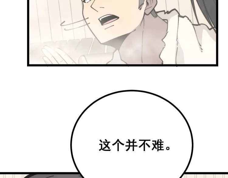 第227话 人殉 第31页