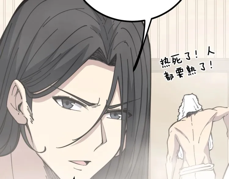 第227话 人殉 第32页