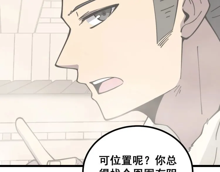 第227话 人殉 第35页