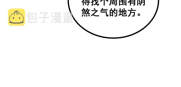 第227话 人殉 第36页