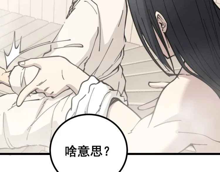第227话 人殉 第38页
