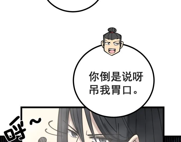 第227话 人殉 第39页