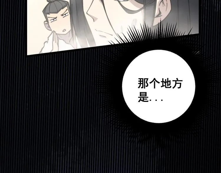 第227话 人殉 第40页