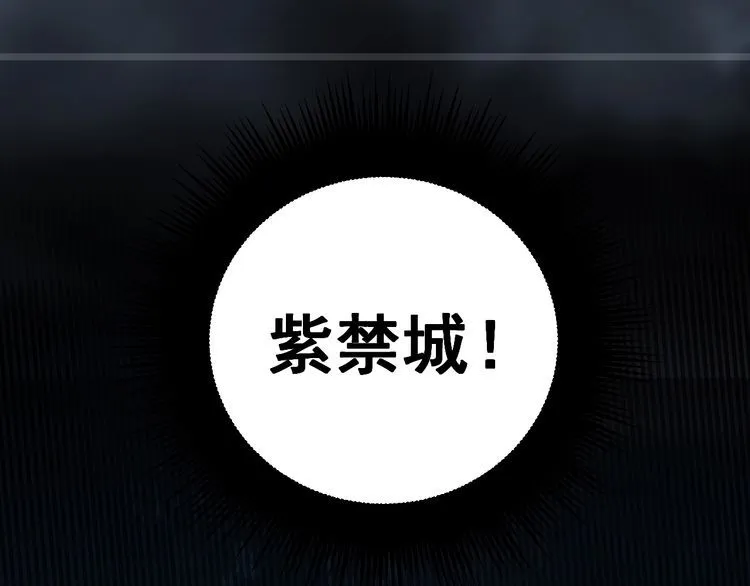 第227话 人殉 第43页