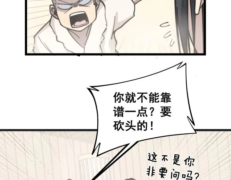 第227话 人殉 第47页