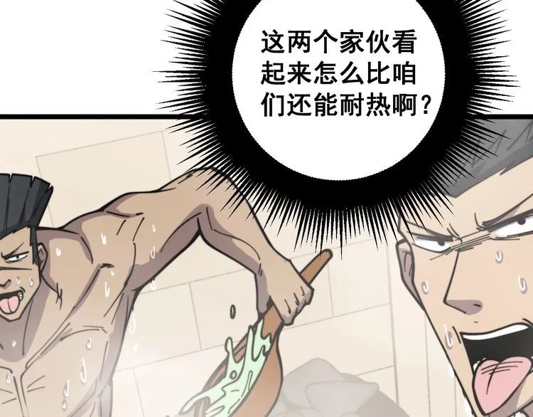 第227话 人殉 第50页