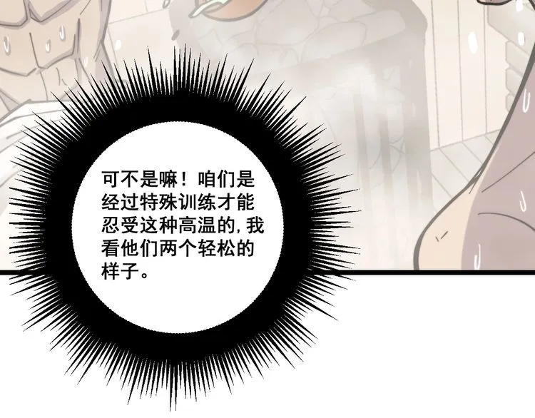 第227话 人殉 第51页